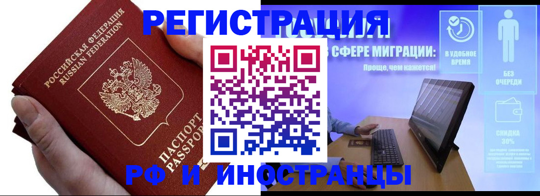 временная регистрация в квартире в Чистополье