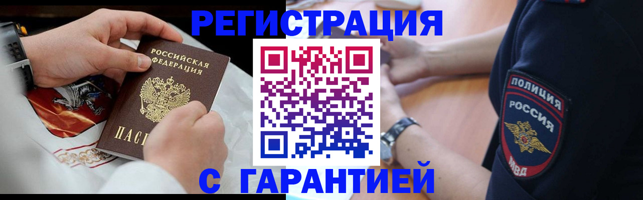 прописка в квартире в Чистополье