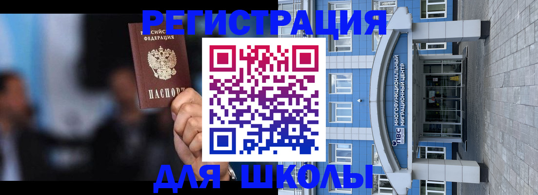прописка регистрация в Чистополье