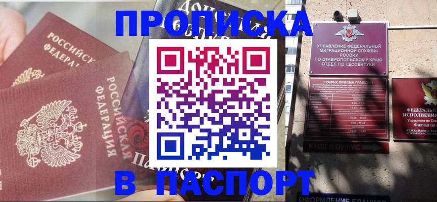 прописка для школы в Чистополье