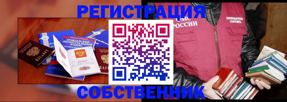 временная регистрация поиск в Чистополье