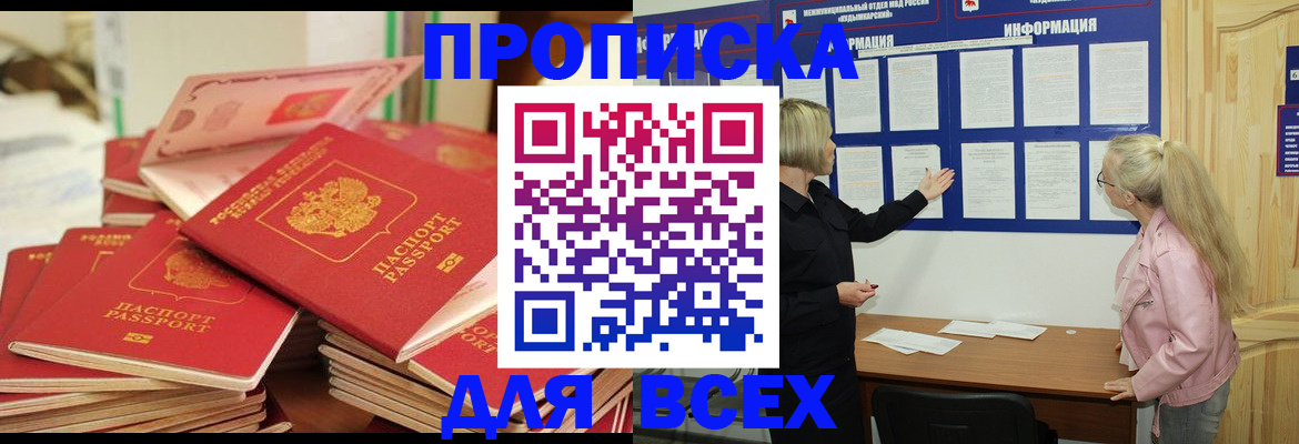 миграционный учет в Чистополье