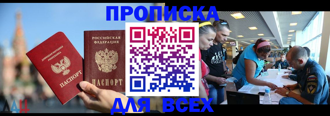 прописка гарантия в Чистополье